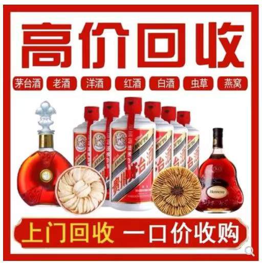 巢湖回收茅台酒